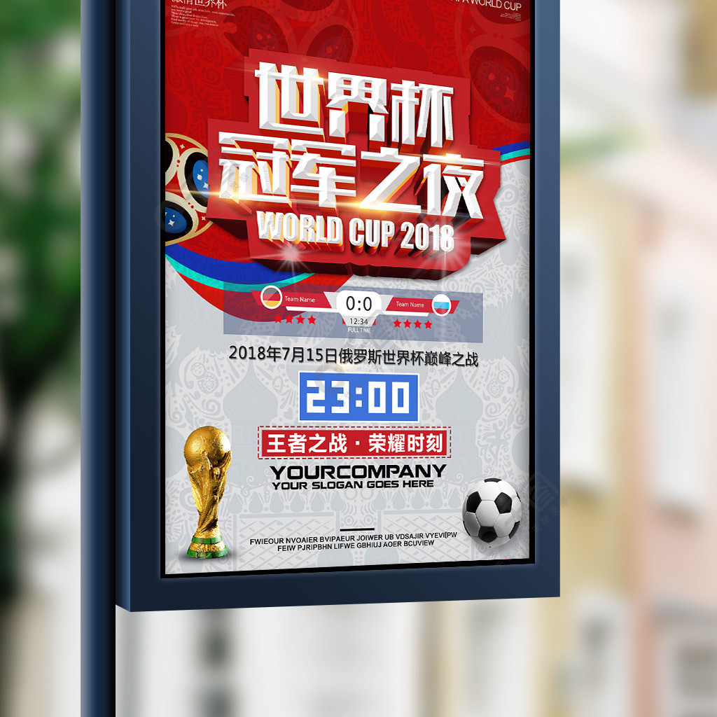 案例国际赛